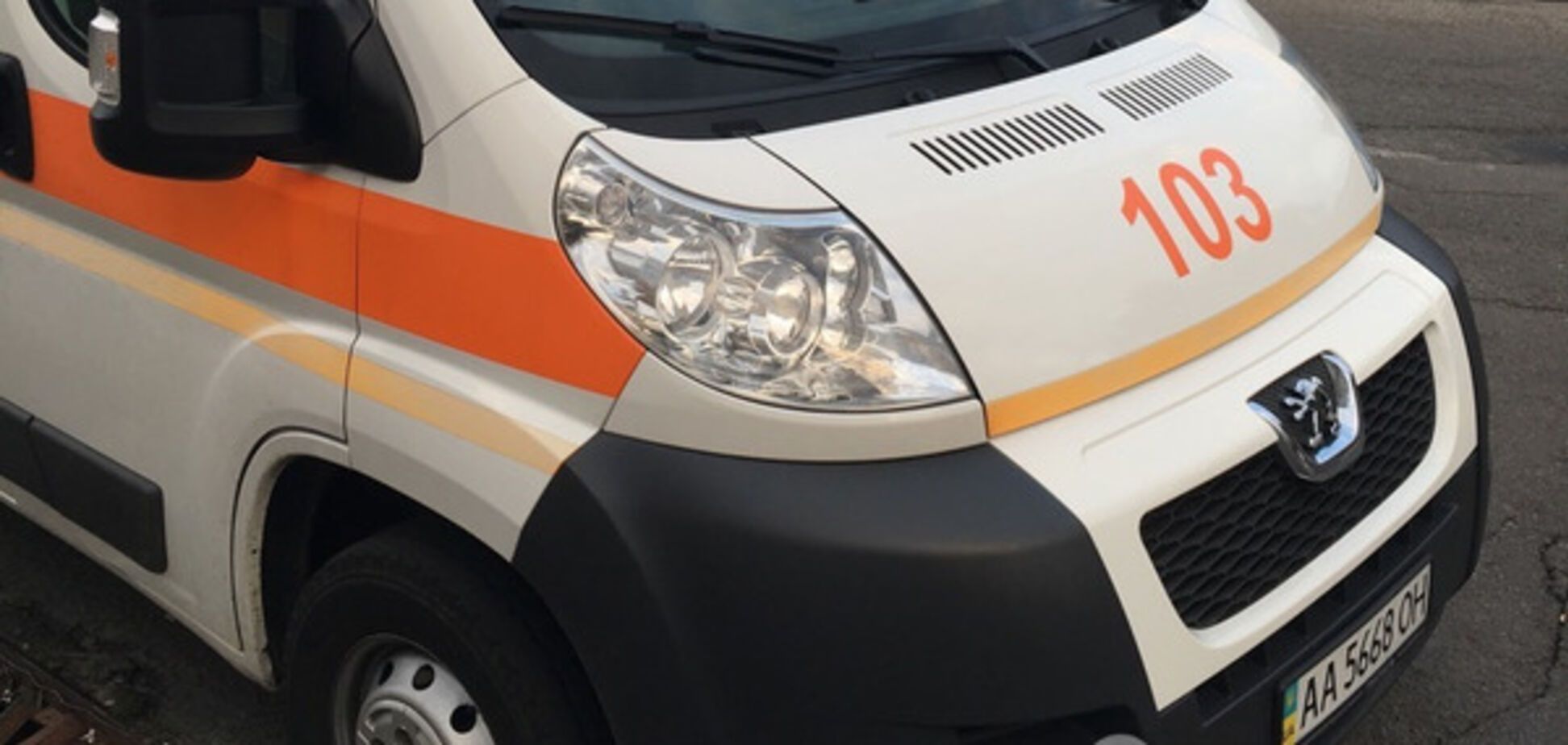 Скорая помощь