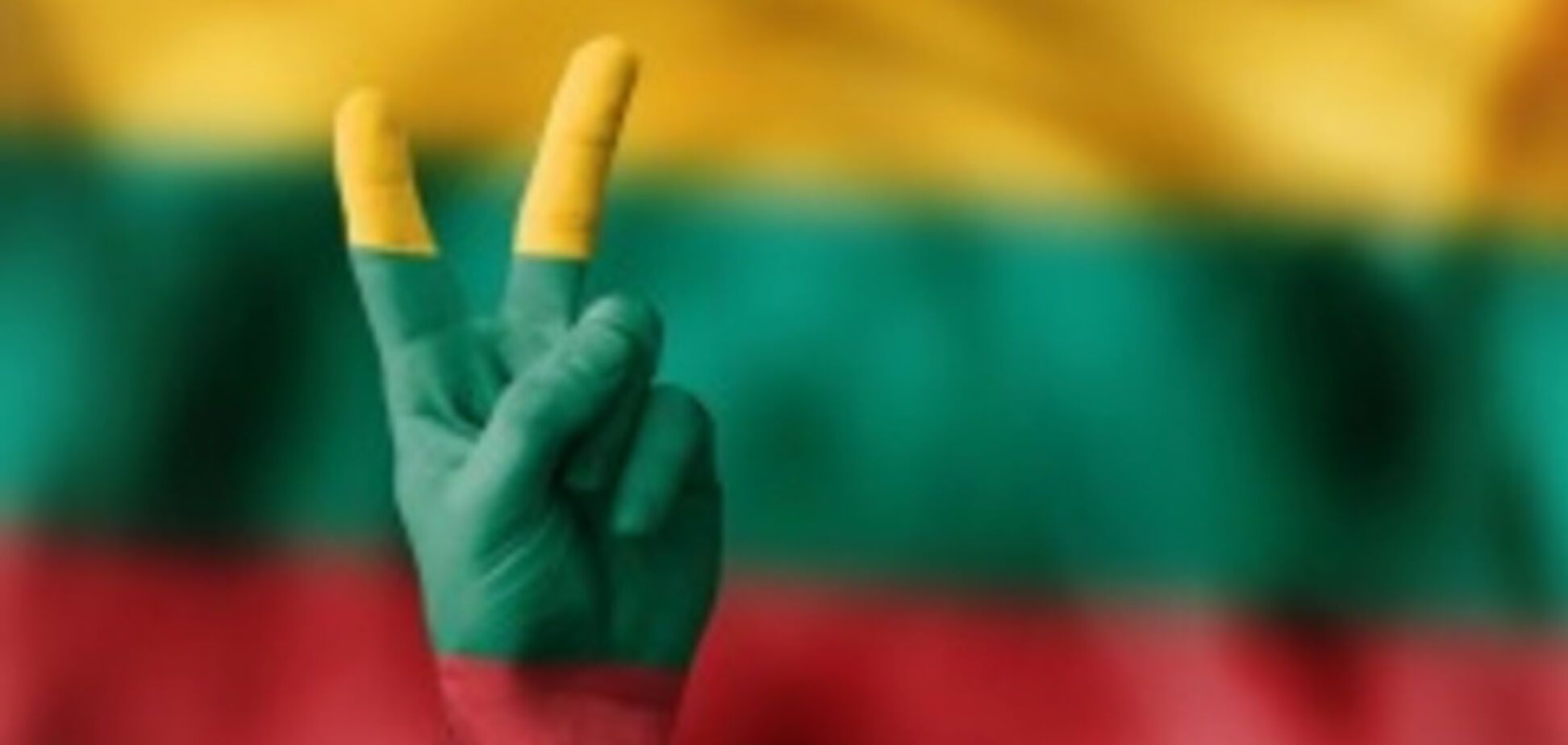 Урок свободи литовською