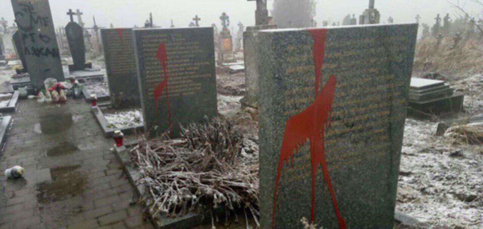 могили поляків