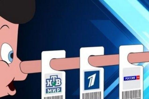 Российская пропаганда