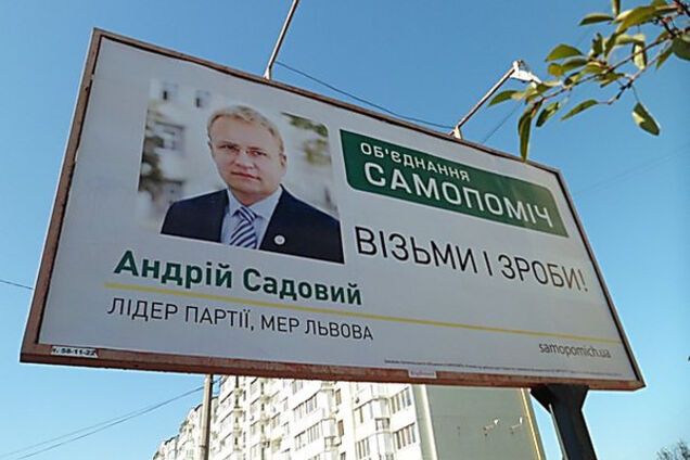 \'Самопоміч\'