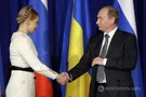 Юлия Тимошенко и Владимир Путин