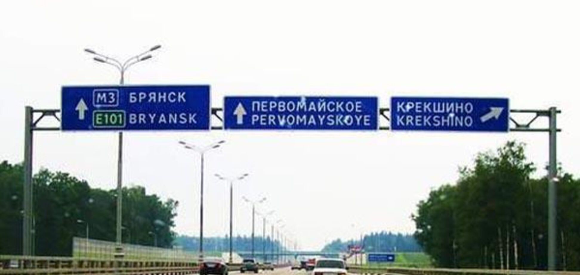 'Держитесь там!' В России главную дорогу до Украины сделали платной