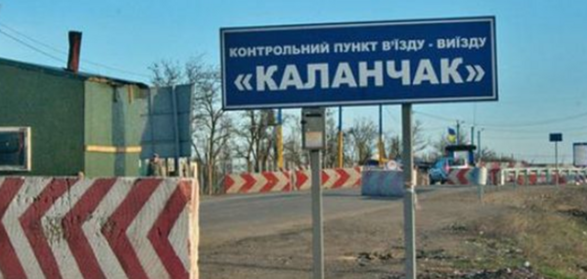 ФСБ затримала на адмінкордоні з Кримом українських правозахисників