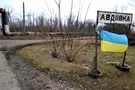 Авдеевка