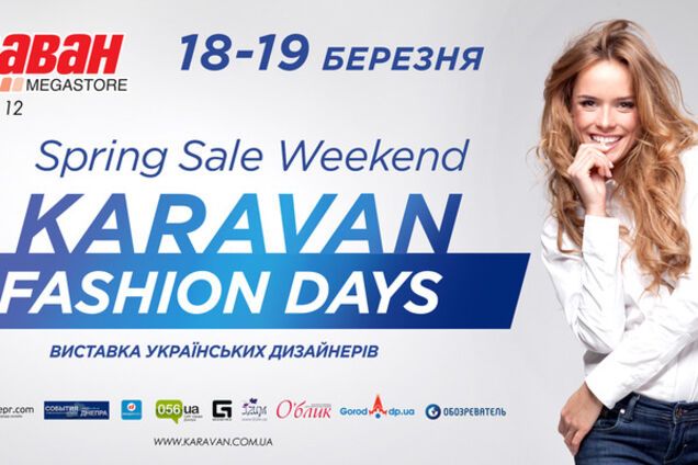 Новые весенние коллекции от украинских дизайнеров на 'KARAVAN FASHION DAYS'