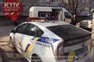 место происшествия
