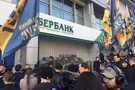 Сбербанк