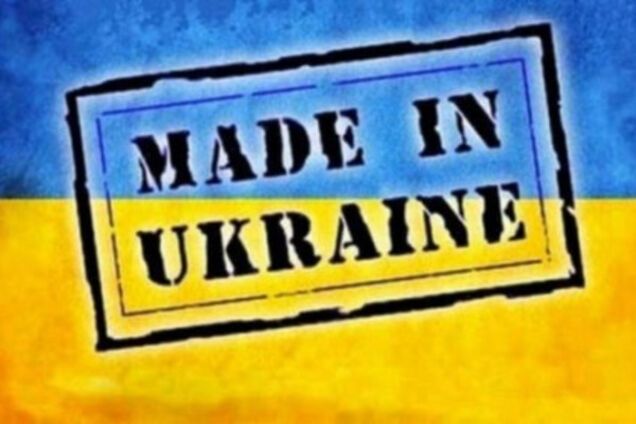 Сделано в Украине