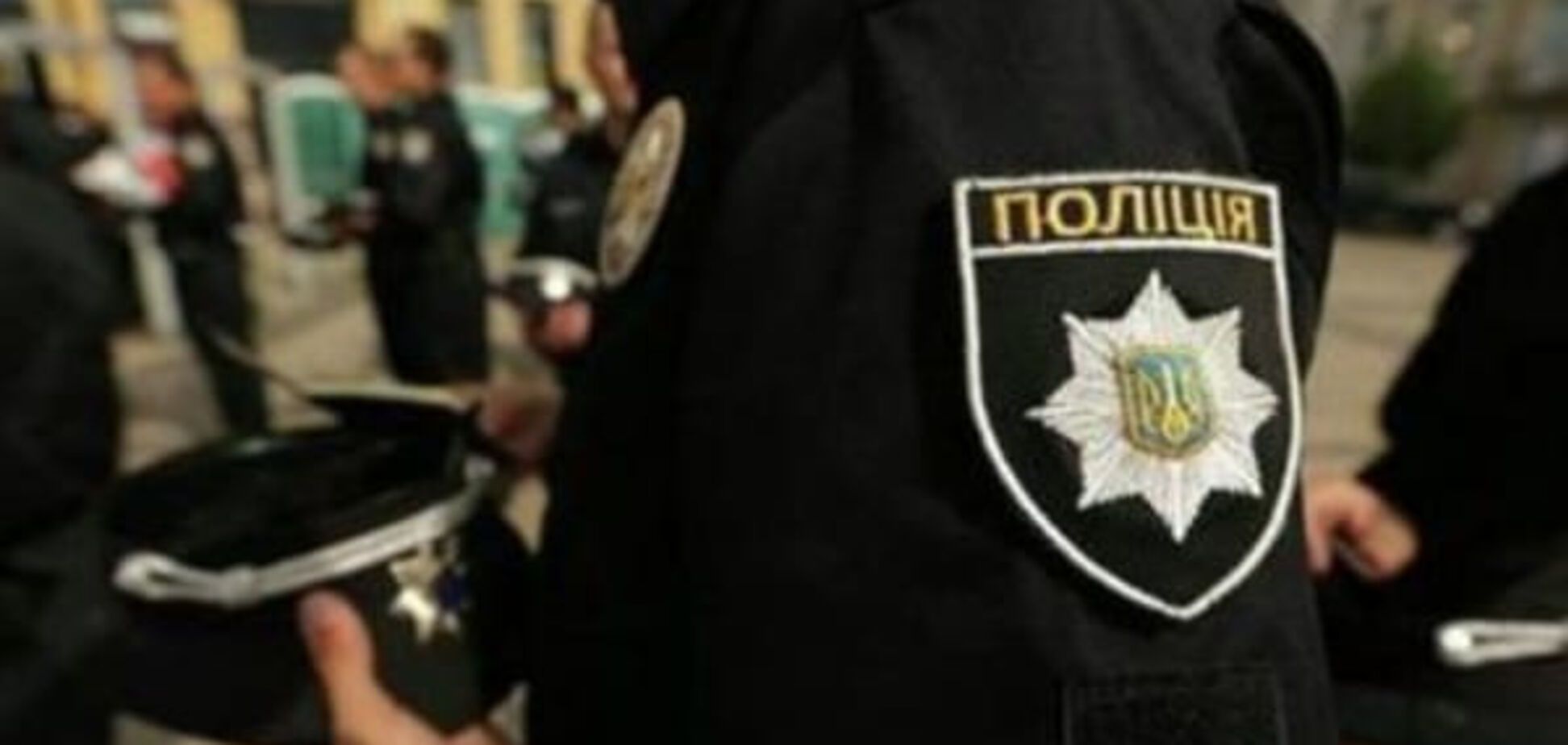 Украинская полиция