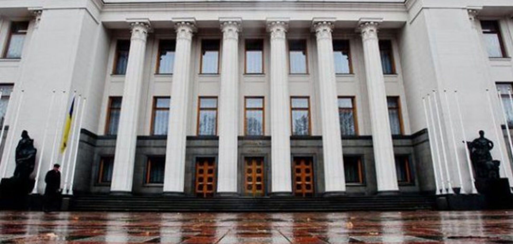 Верховная Рада