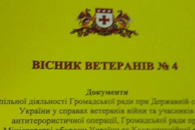 'Туалетная бумага': в сети показали, на что идут ветеранские миллионы