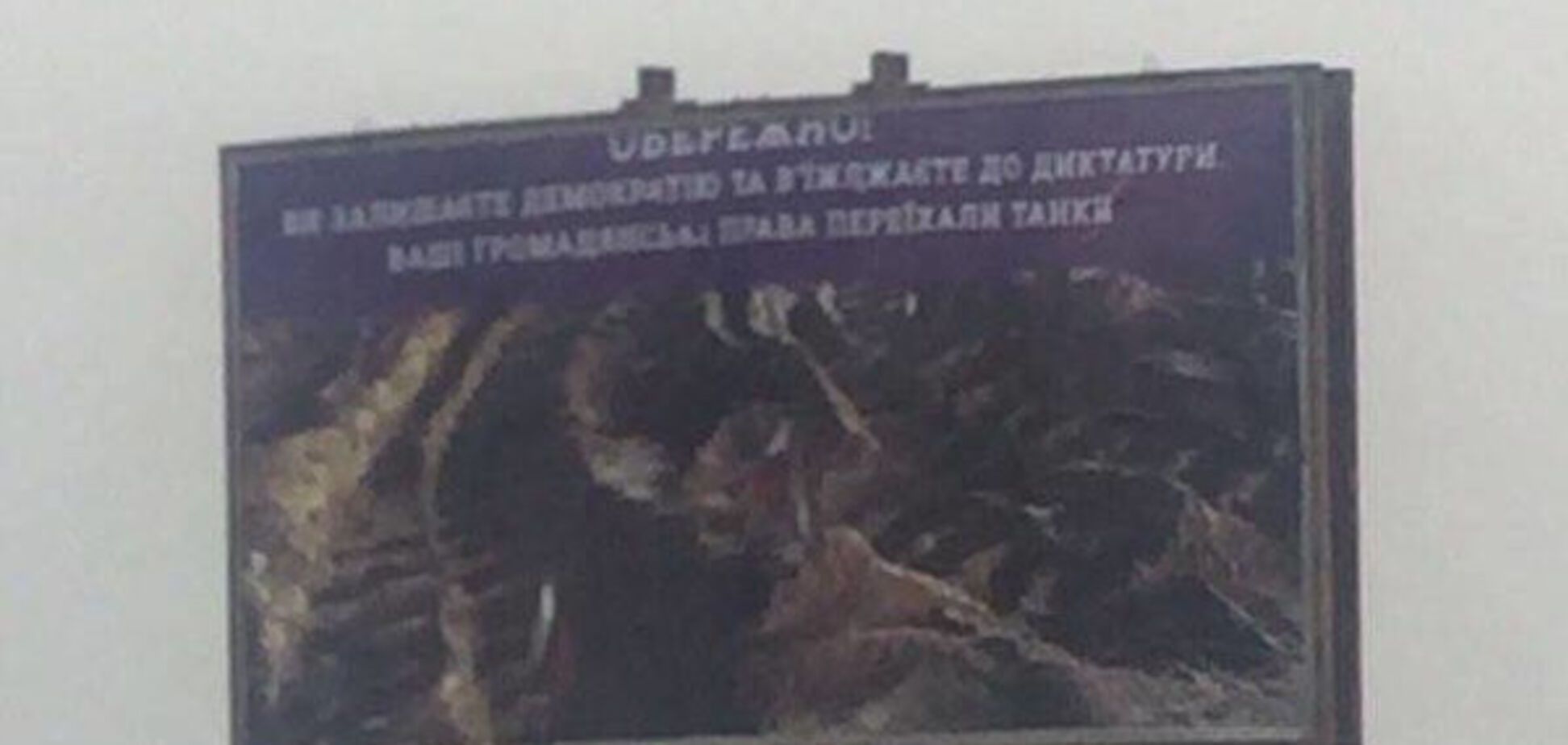 'Свободу переехали танки': волонтеры передали 'привет' оккупантам под Крымом