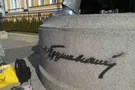 памятник