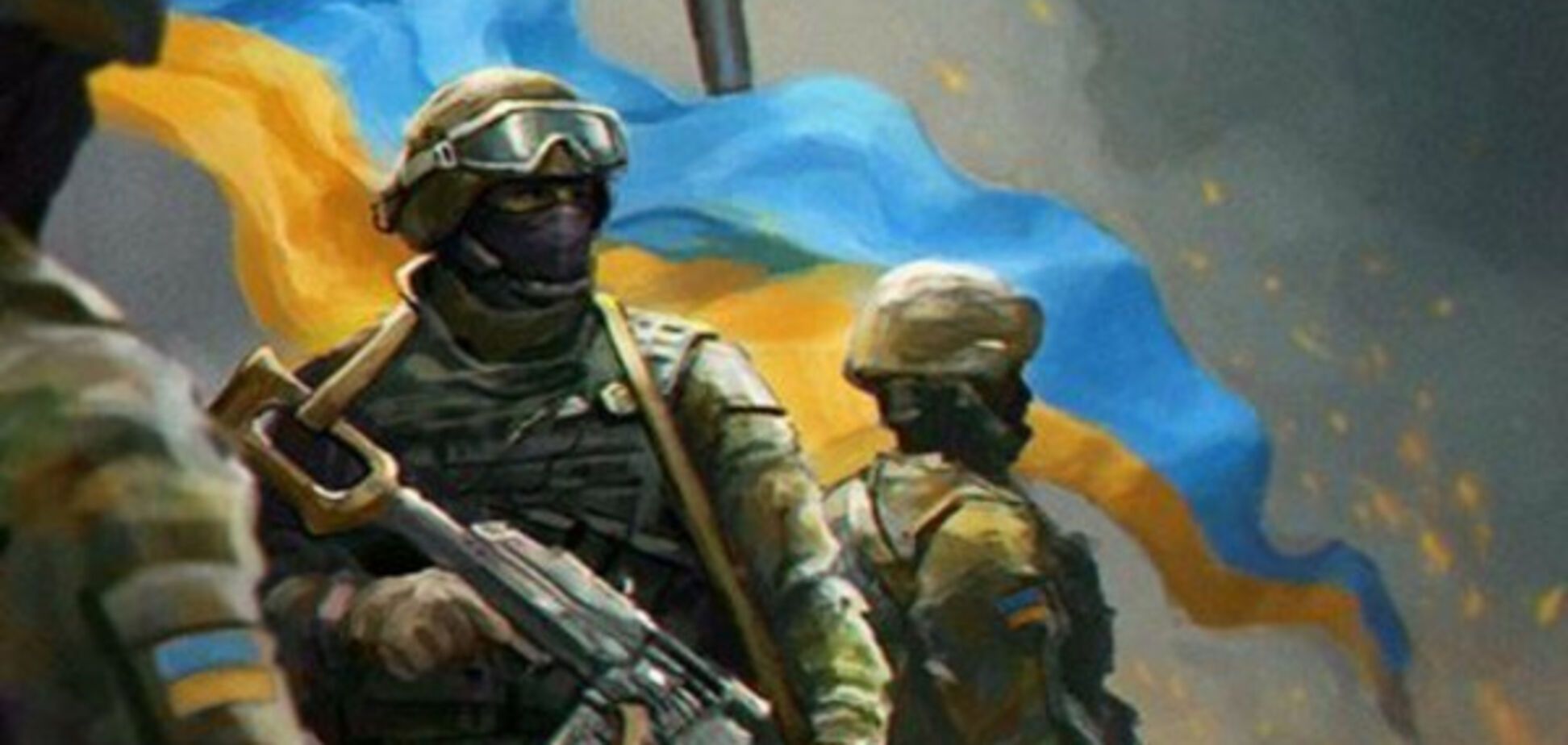 Українські добровольцці