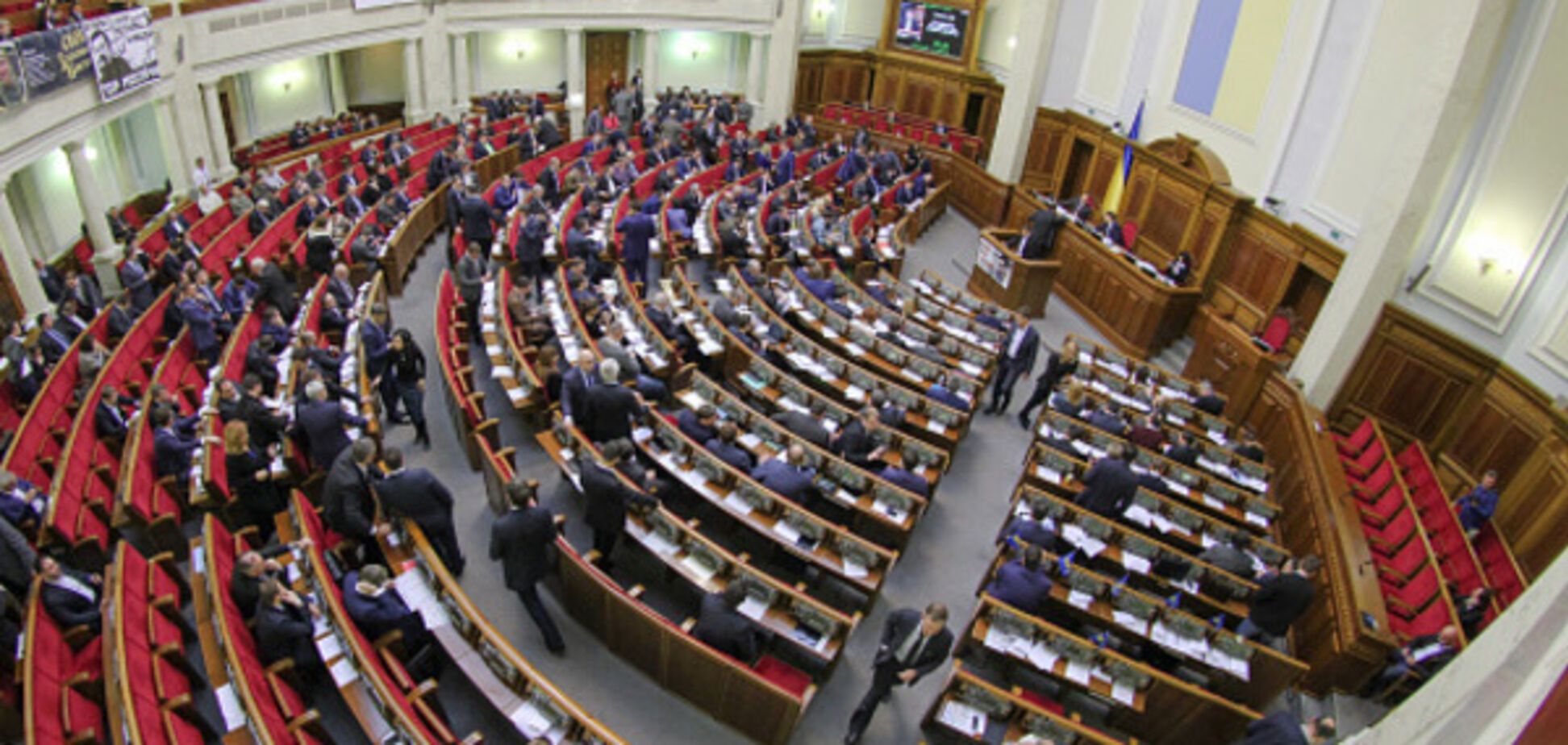 Верховная Рада