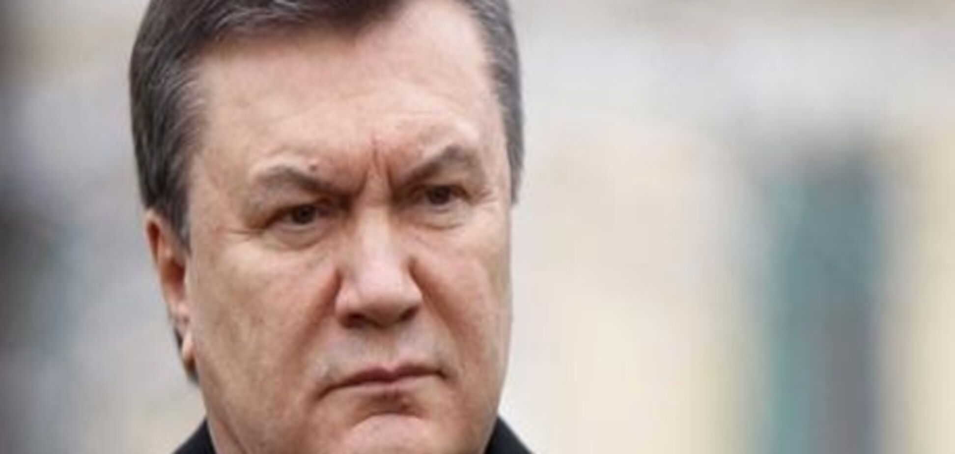 Януковича судитимуть за державну зраду