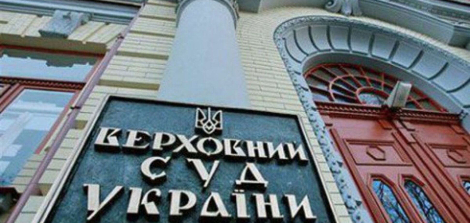 Закрытый клуб: кто будет проверять кандидатов в Верховный Суд Украины