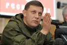 Александр Захарченко