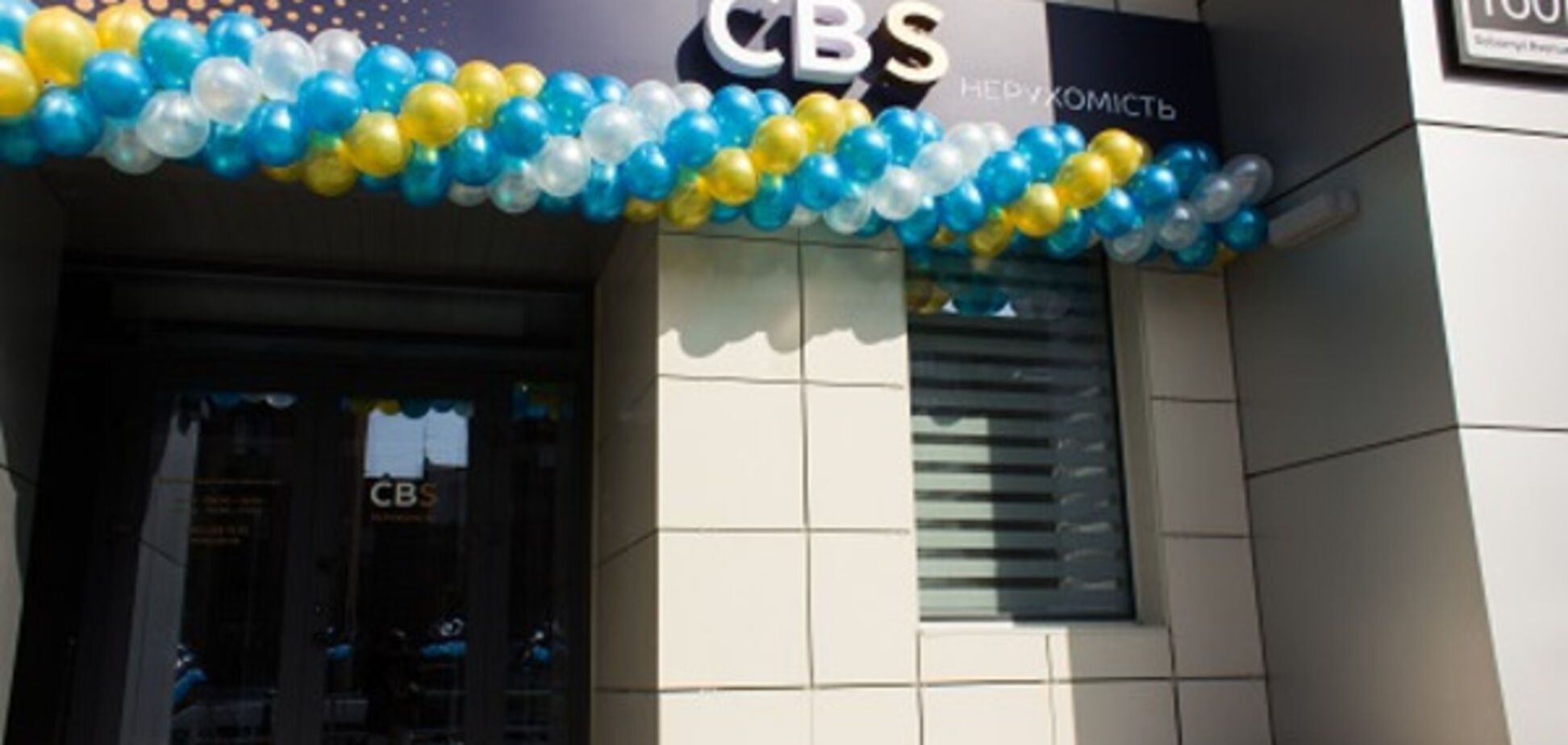 В Запорожье CBS Холдинг открыл новое региональное представительство