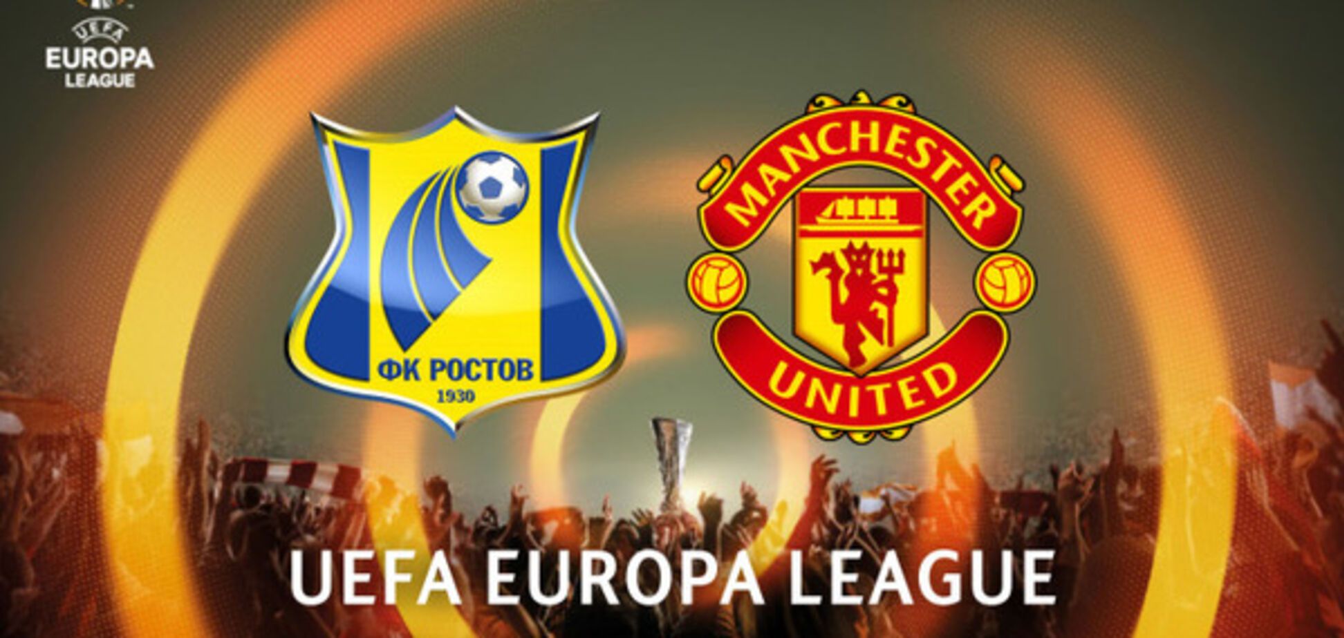 Манчестер Юнайтед - Ростов