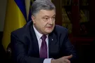 Петр Порошенко