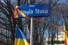 Сквер в Варшаве им. В. Стуса