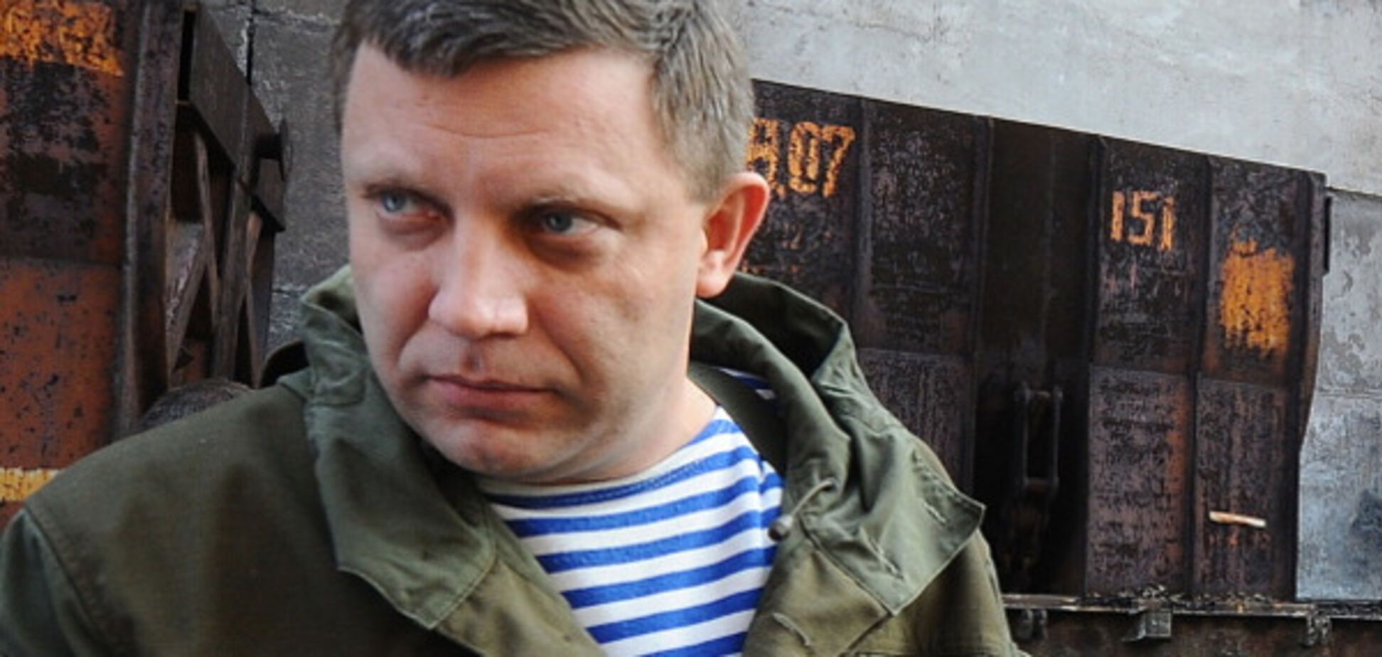 Александр Захарченко