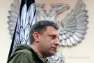 Александр Захарченко