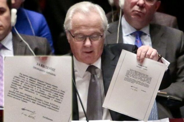 Чуркін лист Януковича