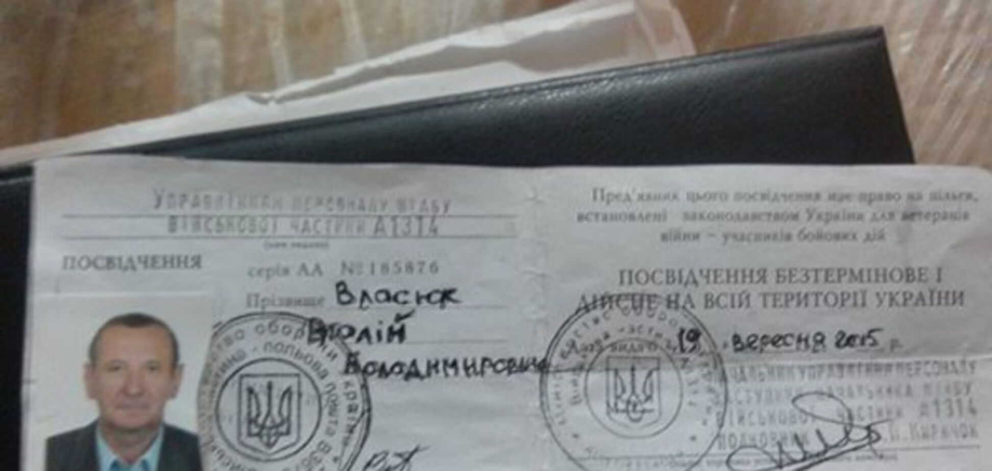 Посвідчення