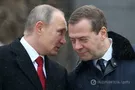 Владимир Путин и Дмитрий Медведев