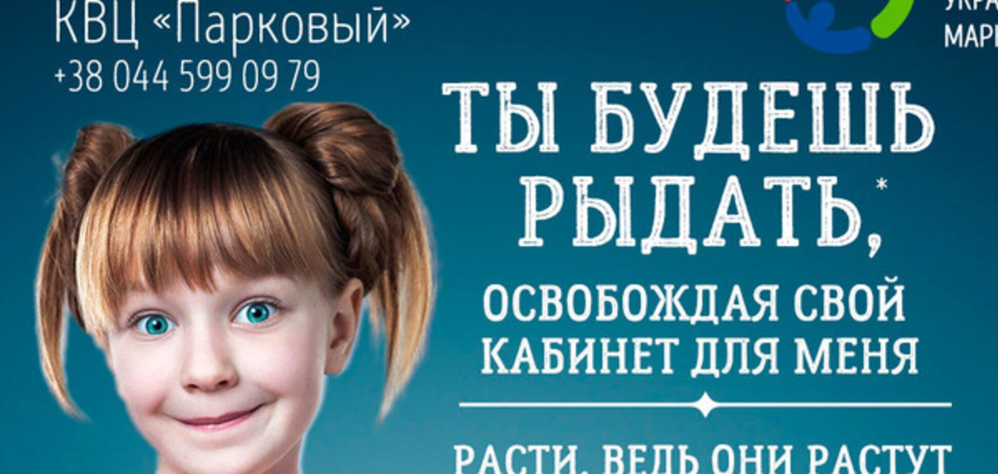 6–7 апреля 2017 года в Киеве состоится самое масштабное маркетинговое событие Украины – Десятый украинский форум маркетинг-директоров