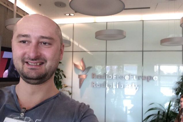 Аркадий Бабченко