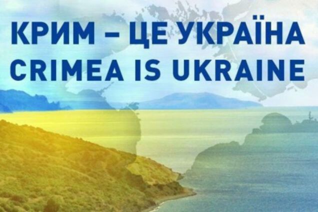 Крым, Украина