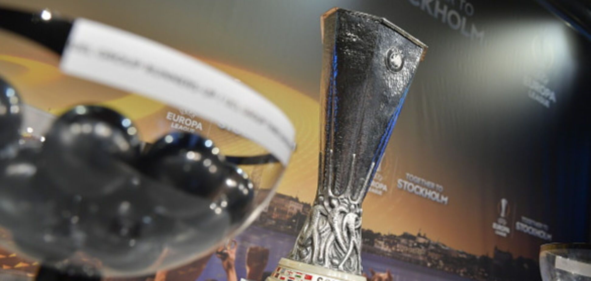 Лига Европы