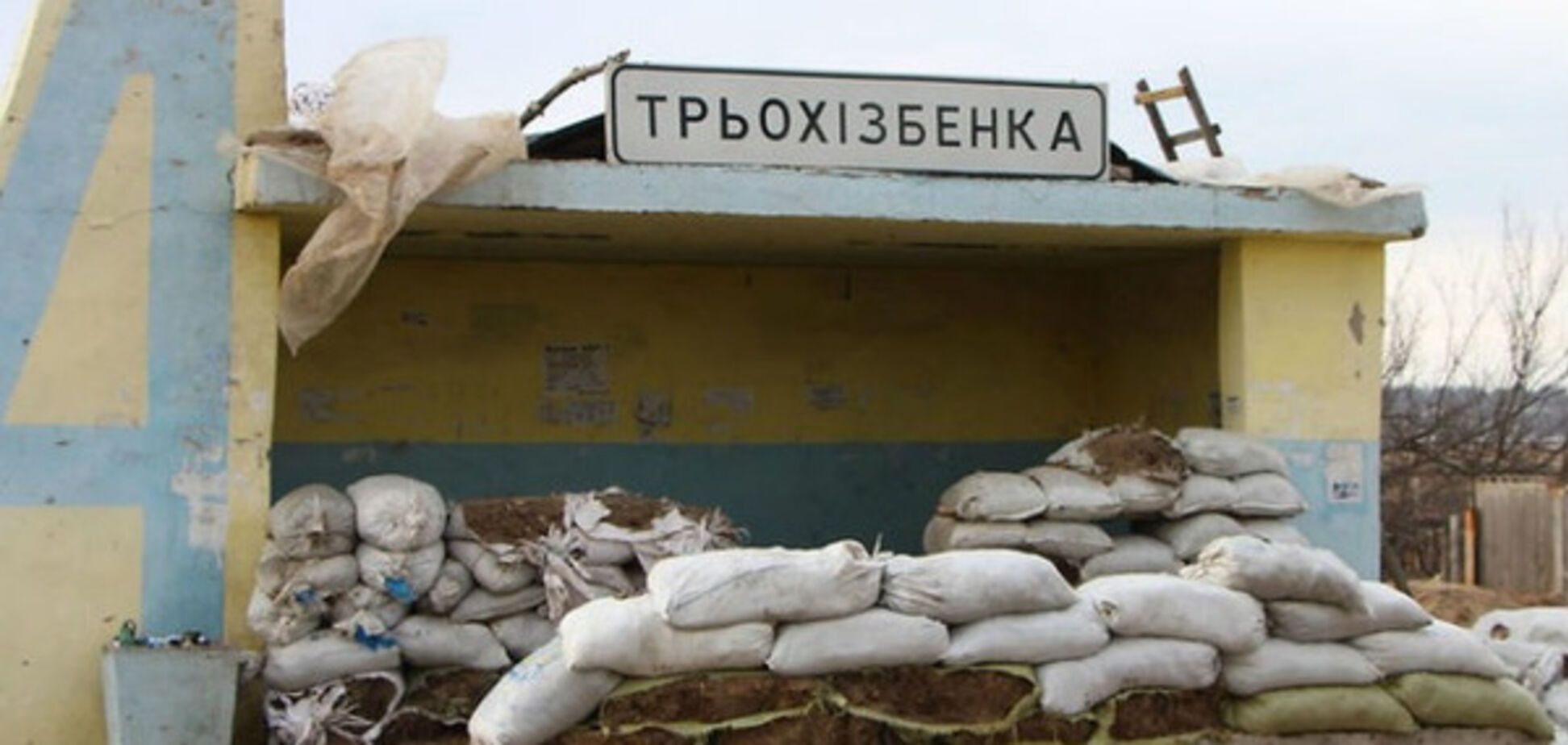 Трьохзібенка