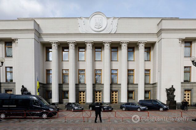 Верховная Рада