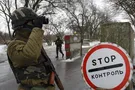 Блокпост