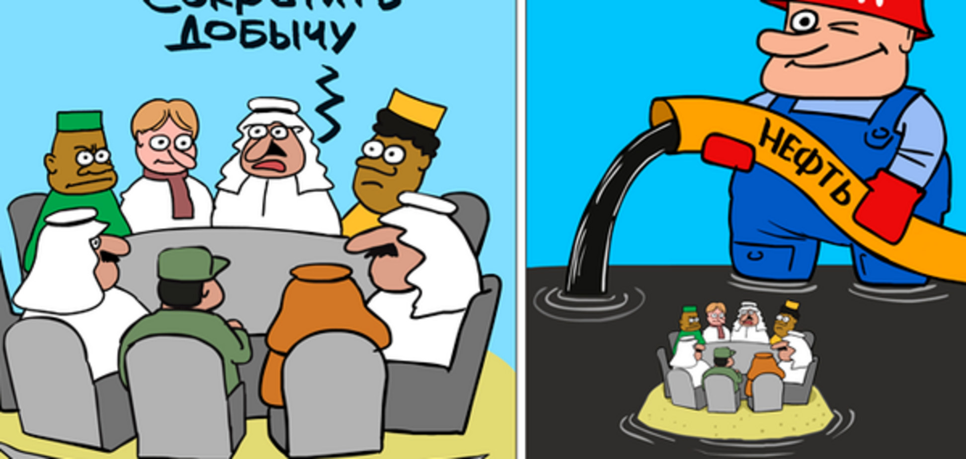 Карикатурист показал, как хитрый Трамп топит 'нефтяные' мечты Путина