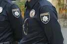Полиция
