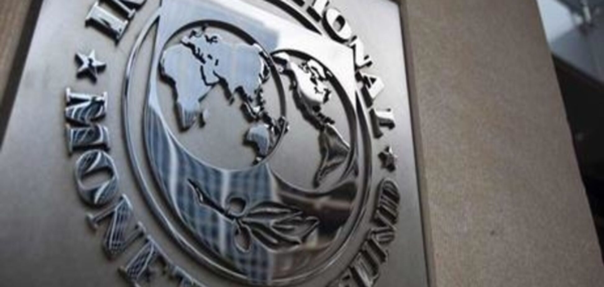 Україна зникла з порядку денного ради директорів МВФ