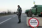 Блокпост