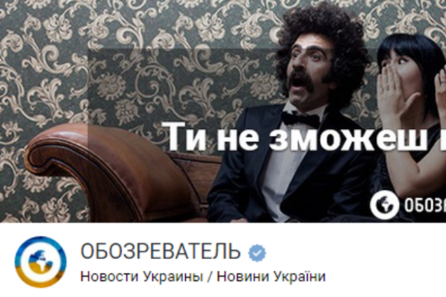Топ-5 новин за тиждень на сторінці 'Обозреватель' у 'Вконтакте'