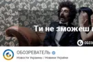 Топ-5 новостей за неделю на странице "Обозреватель" во "Вконтакте"
