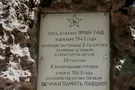 Табличка