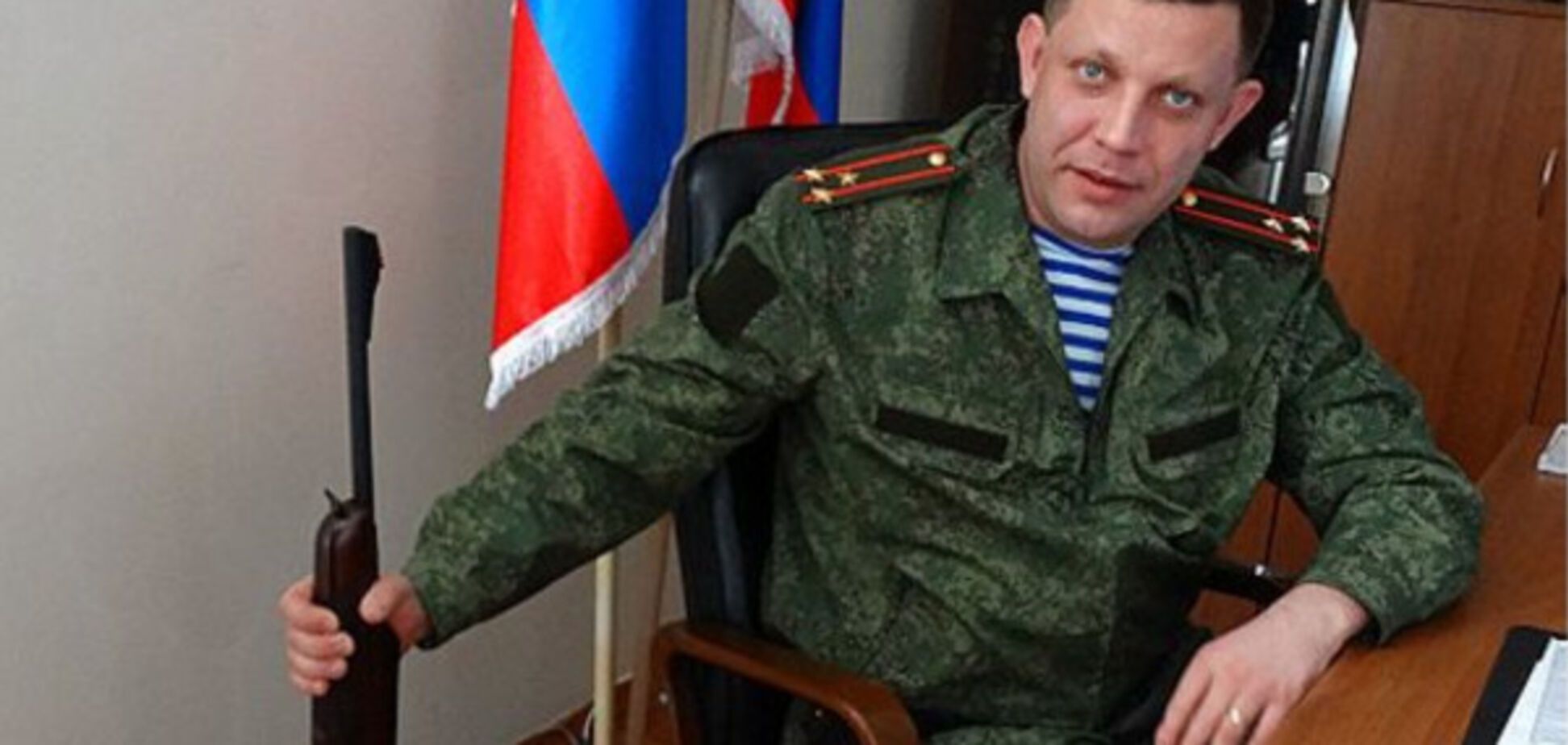 Александр Захарченко