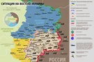 Карта АТО