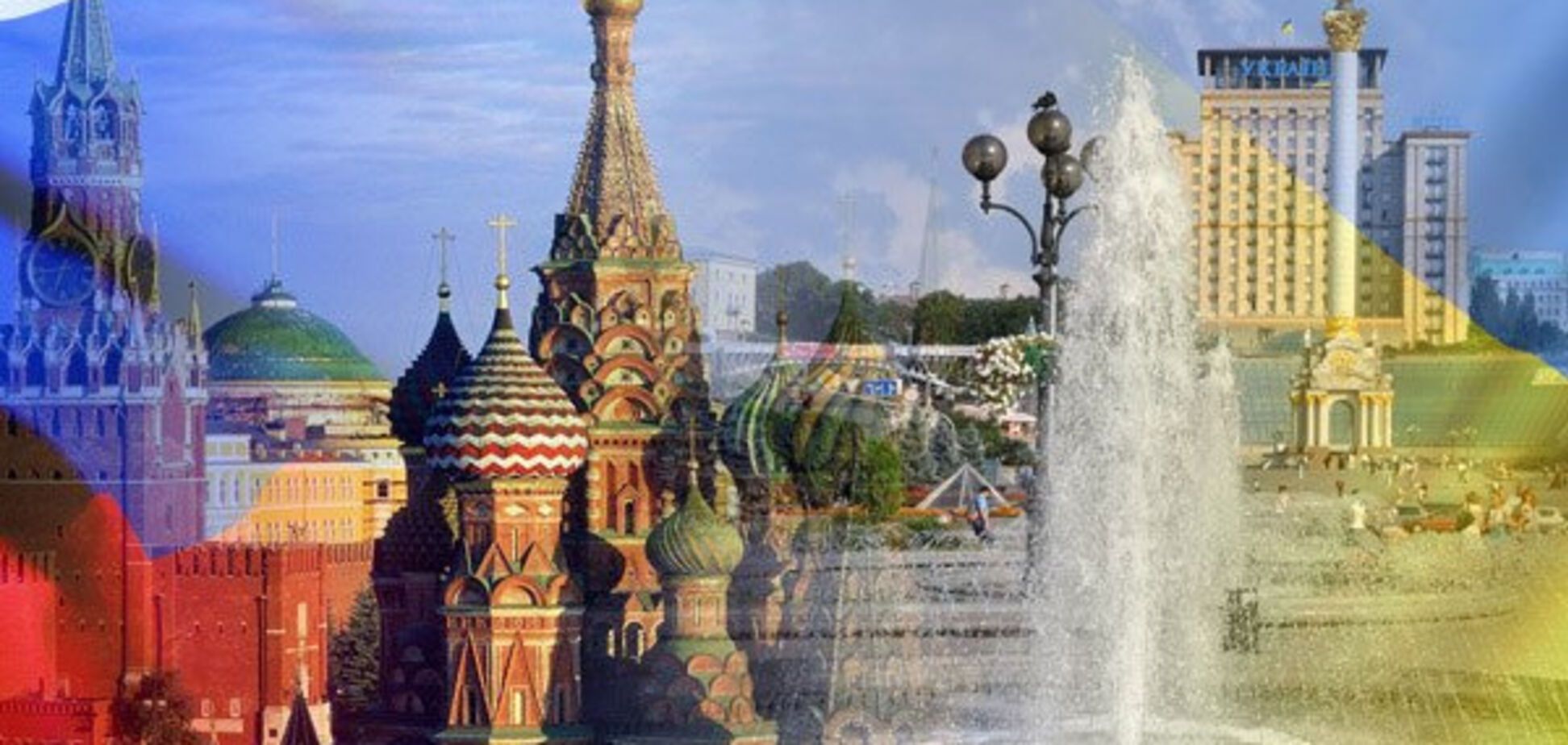 киев москва