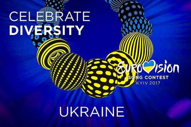 Логотип \'Евровидения-2017\'